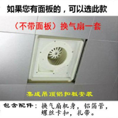 集成吊顶换气扇卫生间排气扇吸顶式厨房排风扇30x30强力超薄 静音|不带面板(配件齐全) 40WPVC石膏吊顶(配框)