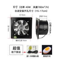 排气扇换气扇厨房排风扇4寸6寸7寸8寸10寸12寸强力抽风卫生间窗式|黑色机器 8寸200方形机器+按钮开关