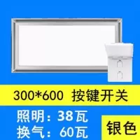 集成吊顶照明二合一 排气扇带灯厨房卫生间带led灯换气扇排风扇|升级款（按键开关）银色30x60