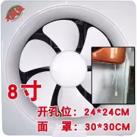 排风扇窗台12寸排气扇厨房油烟超静音百叶换气扇强力风扇|8寸双向 灰色