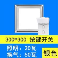 集成吊顶照明二合一 排气扇带灯厨房卫生间带led灯换气扇排风扇|普通款(按键开关)银色30x30