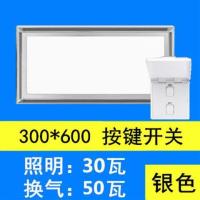 集成吊顶照明二合一 排气扇带灯厨房卫生间带led灯换气扇排风扇|普通款(按键开关)银色30x60