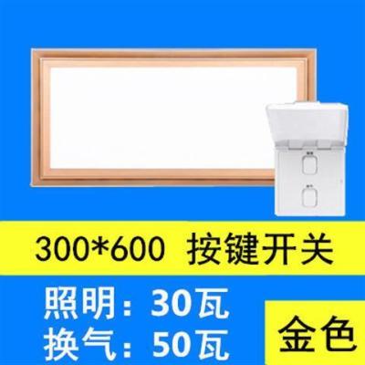 集成吊顶照明二合一 排气扇带灯厨房卫生间带led灯换气扇排风扇|普通款(按键开关)金色30x60