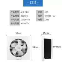 家用8寸10寸12寸室内双向排气扇厨房油烟换气扇拉绳卫生间排风扇|12寸新一代双向开孔35厘米送两米线