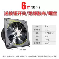 排气扇厨房家用 强力换气扇卫生间抽风机厕所工业窗式静音排风扇|黑色 6寸(单独机器)