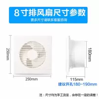 排气扇卫生间玻璃窗6/8寸厕所抽风机洗手间圆形换气扇家用 排风扇|方浴万途8寸开孔18