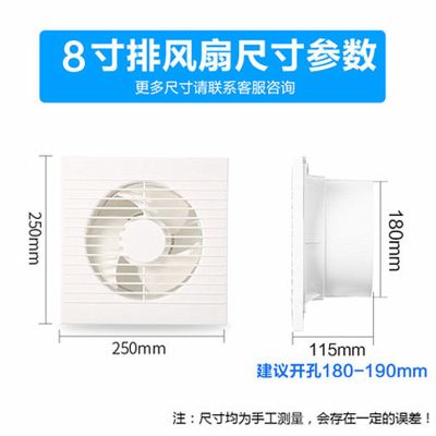 排气扇卫生间玻璃窗6/8寸厕所抽风机洗手间圆形换气扇家用 排风扇|方浴万途8寸开孔18