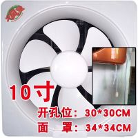 排风扇窗台12寸排气扇厨房油烟超静音百叶换气扇强力风扇|10寸双向 带网白色