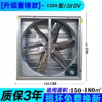 大功率工业排风扇工厂静音换气扇养殖场强力抽风机大棚排风机负压|1220型重锤款/厚40CM更大风量 220伏/两相电