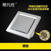 集成吊顶换气扇卫生间厨房嵌入式大功率排气扇30*30排风强力静音|40W通用强力双滚珠大方格银 300*300铝扣板吊顶