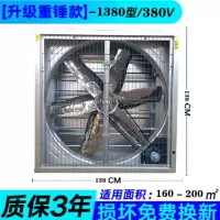 大功率工业排风扇工厂静音换气扇养殖场强力抽风机大棚排风机负压|1380型重锤款/厚40CM更大风量 380伏/三相电