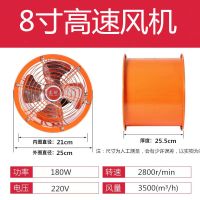 高速排风扇管道抽烟机工业大功率排气扇厨房换气扇圆筒轴抽风机|8寸高速不锈钢叶