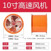 高速排风扇管道抽烟机工业大功率排气扇厨房换气扇圆筒轴抽风机|10寸高速不锈钢叶