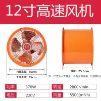 高速排风扇管道抽烟机工业大功率排气扇厨房换气扇圆筒轴抽风机|12寸高速不锈钢叶
