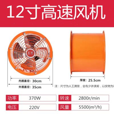 高速排风扇管道抽烟机工业大功率排气扇厨房换气扇圆筒轴抽风机|12寸高速不锈钢叶