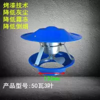 双扇叶民用烟囱烟筒引风机抽风机炉子倒烟排烟排气扇吸烟机换气扇|50瓦3叶