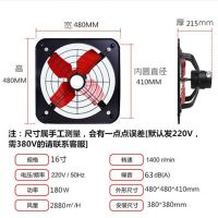 排气扇厨房厕所窗式排风扇通风除味工业强力换气扇家用静音排风扇|16寸[带网罩排气扇]