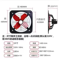 排气扇厨房厕所窗式排风扇通风除味工业强力换气扇家用静音排风扇|16寸[带网罩排气扇]