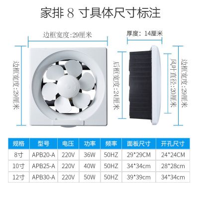 排风扇家用浴室排气扇卫生间换气扇铜线电机大功率静音圆形强力|8寸开方孔240mm(带开关和百叶)