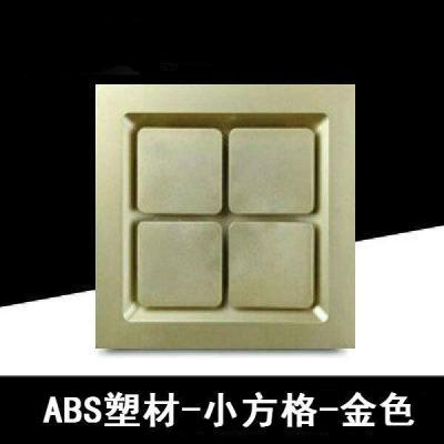 集成吊顶换气扇300x300卫生间强力排风静音厨房吸顶排气扇3|小四方格金色30*30 68瓦石膏PVC塑料吊顶开孔款