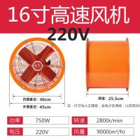 高速排风扇管道抽烟机工业大功率排气扇厨房换气扇圆筒轴抽风机|16寸高速轮毂叶(噪音大/家用)