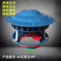 双扇叶民用烟囱烟筒引风机抽风机炉子倒烟排烟排气扇吸烟机换气扇|60瓦防尘4叶