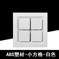 集成吊顶换气扇300x300卫生间强力排风静音厨房吸顶排气扇3|小四方格白色30*30 40瓦(集成吊顶款)
