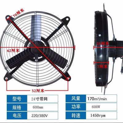 大功率抽风机圆形排气扇24寸家用换气扇油烟机厨房工业窗式排风扇|24寸600mm网罩款 380伏三相电