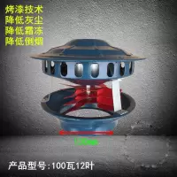 双扇叶民用烟囱烟筒引风机抽风机炉子倒烟排烟排气扇吸烟机换气扇|100瓦三层12叶片