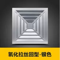 集成吊顶换气扇超薄30*30铝扣板排气扇厨房大功率卫生间排风扇|回型40w