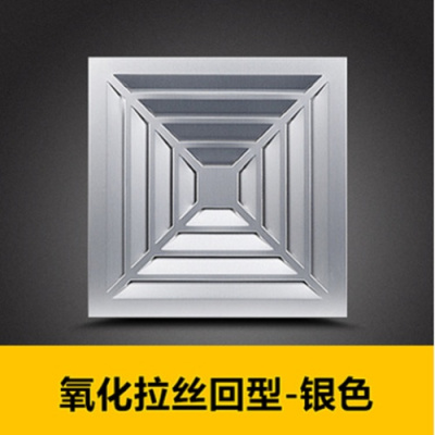 集成吊顶换气扇超薄30*30铝扣板排气扇厨房大功率卫生间排风扇|回型40w