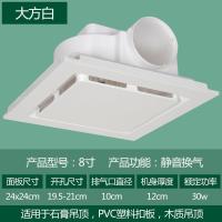 集成吊顶换气扇吸顶式排风扇厨房静音家用卫生间强力排气扇|8寸白24x24cm:吊顶开孔20x20cm