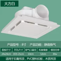 集成吊顶换气扇吸顶式排风扇厨房静音家用卫生间强力排气扇|8寸白24x24cm:吊顶开孔20x20cm