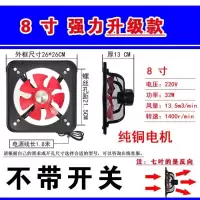 厨房百叶窗排气扇双向换气扇浴室排风扇拉绳开关抽油烟扇静音10寸|8寸方形升级款
