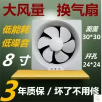 百叶换气扇10寸厨房窗式排风扇排油烟 家用卫生间静音墙壁抽风机|8寸白色排气扇