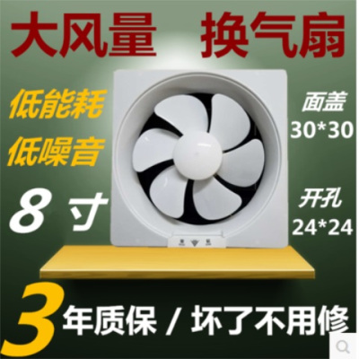 百叶换气扇10寸厨房窗式排风扇排油烟 家用卫生间静音墙壁抽风机|8寸白色排气扇