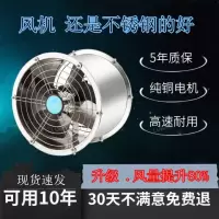 全不锈钢风机高速强力排气工业换气扇家用厨房静音管道抽油烟|全不锈钢【高速】2900转 10寸直径30CM