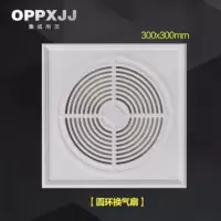 集成吊顶换气扇超薄30*30铝扣板排气扇厨房大功率卫生间排风扇|60w圆形白