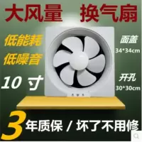 百叶换气扇10寸厨房窗式排风扇排油烟 家用卫生间静音墙壁抽风机|10寸白色排气扇