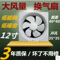 百叶换气扇10寸厨房窗式排风扇排油烟 家用卫生间静音墙壁抽风机|12寸白色排气扇