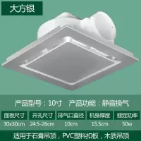 集成吊顶换气扇吸顶式排风扇厨房静音家用卫生间强力排气扇|10寸银30x30cm:吊顶开孔25x25cm