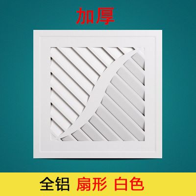 集成吊顶换气扇超薄30*30铝扣板排气扇厨房大功率卫生间排风扇|40w白色s