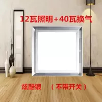 集成吊顶led照明换气扇二合一带灯超薄静音排|传统(PVC塑料扣板石膏板) 炫酷银30*30无开关(滚珠电机)