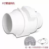 管道风机换气扇强力通风扇4-8寸圆形卫生间厨房办公室抽风机静音|6寸双速+1.5米管+抱箍
