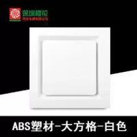 集成吊顶换气扇300x300卫生间强力排风静音厨房吸顶排气扇30x30|方格白色面板30*30 50瓦配转接框