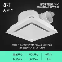 集成吊顶换气扇厨房卫生间天花管道式排气扇吸顶式强力静音排风扇|8寸开孔尺寸20x20cm大方白