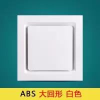 集成吊顶换气扇超薄30*30铝扣板排气扇厨房大功率卫生间排风扇|石膏板pvc开口27白