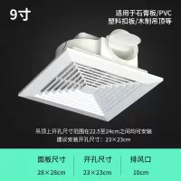 集成吊顶换气扇厨房卫生间天花管道式排气扇吸顶式强力静音排风扇|9寸开孔尺寸23x23cm回型