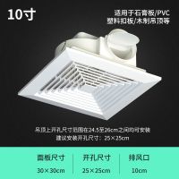 集成吊顶换气扇厨房卫生间天花管道式排气扇吸顶式强力静音排风扇|10寸开孔尺寸25x25cm回型