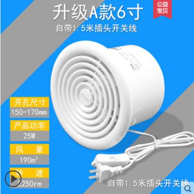 排气扇卫生间窗式换气扇静音排风扇4寸6寸家用抽风机厨房排烟扇|TDF-150A(6寸带开关)